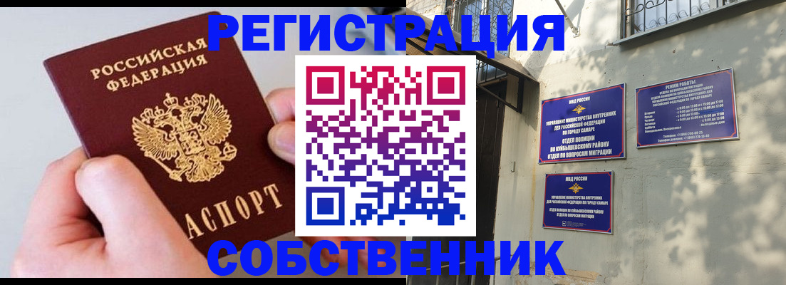 временная регистрация в Верхнем Уфалее