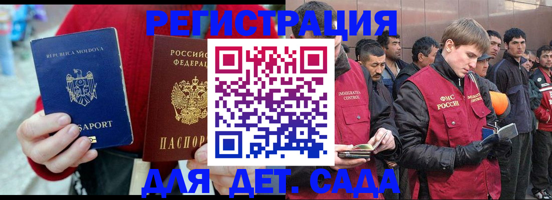 временная прописка в Верхнем Уфалее