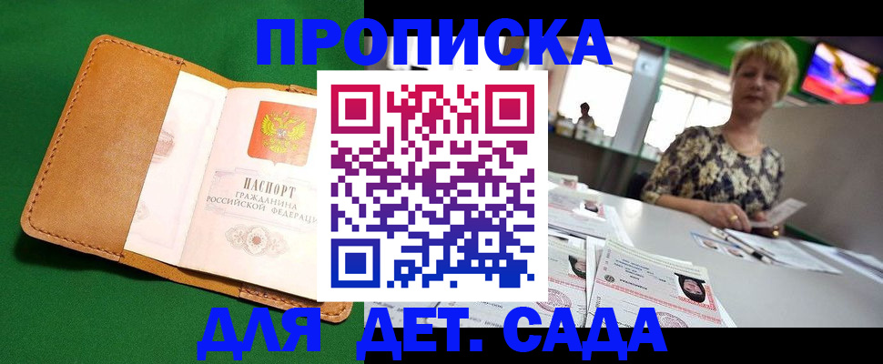 временная регистрация купить в Верхнем Уфалее