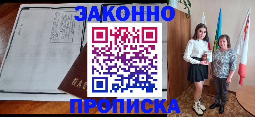 временная регистрация адрес в Верхнем Уфалее