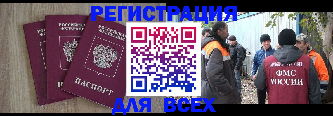 прописка регистрация в Верхнем Уфалее